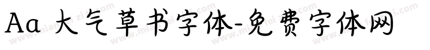 Aa 大气草书字体字体转换